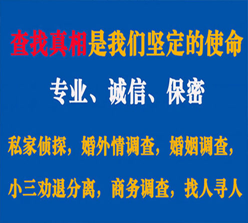 关于龙岗慧探调查事务所